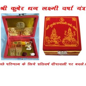 Kuber Potli
